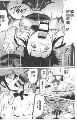 Page 10 of Yuuyami no Joshi Kousei - School girls in the dusk | 夕闇的女子交性