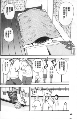 Page 120 of Yuuyami no Joshi Kousei - School girls in the dusk | 夕闇的女子交性