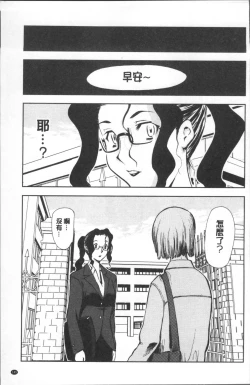 Page 149 of Yuuyami no Joshi Kousei - School girls in the dusk | 夕闇的女子交性