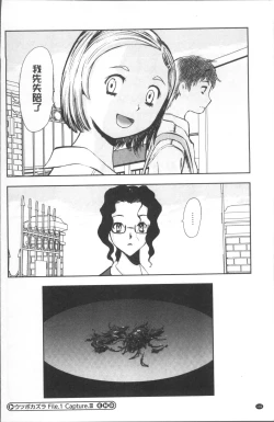 Page 150 of Yuuyami no Joshi Kousei - School girls in the dusk | 夕闇的女子交性