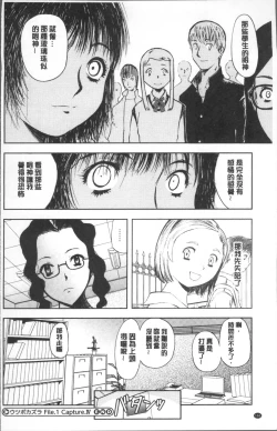 Page 170 of Yuuyami no Joshi Kousei - School girls in the dusk | 夕闇的女子交性