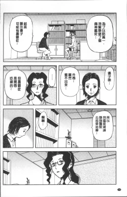 Page 172 of Yuuyami no Joshi Kousei - School girls in the dusk | 夕闇的女子交性