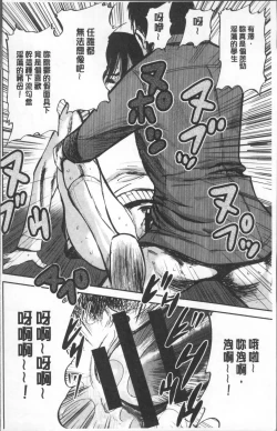 Page 184 of Yuuyami no Joshi Kousei - School girls in the dusk | 夕闇的女子交性