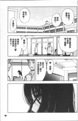 Page 187 of Yuuyami no Joshi Kousei - School girls in the dusk | 夕闇的女子交性