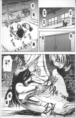 Page 189 of Yuuyami no Joshi Kousei - School girls in the dusk | 夕闇的女子交性