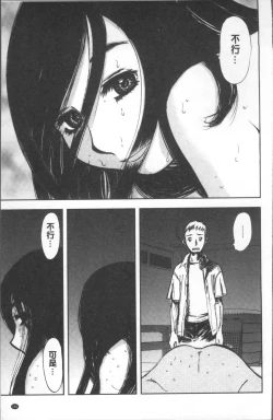 Page 193 of Yuuyami no Joshi Kousei - School girls in the dusk | 夕闇的女子交性