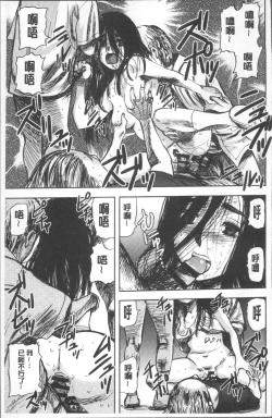 Page 199 of Yuuyami no Joshi Kousei - School girls in the dusk | 夕闇的女子交性