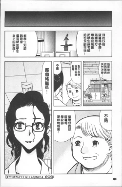 Page 202 of Yuuyami no Joshi Kousei - School girls in the dusk | 夕闇的女子交性