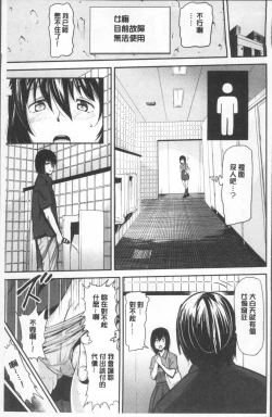 Page 41 of Yuuyami no Joshi Kousei - School girls in the dusk | 夕闇的女子交性