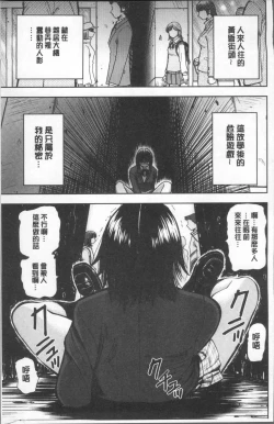 Page 53 of Yuuyami no Joshi Kousei - School girls in the dusk | 夕闇的女子交性