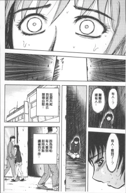 Page 60 of Yuuyami no Joshi Kousei - School girls in the dusk | 夕闇的女子交性