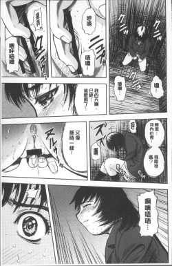 Page 63 of Yuuyami no Joshi Kousei - School girls in the dusk | 夕闇的女子交性