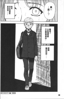 Page 70 of Yuuyami no Joshi Kousei - School girls in the dusk | 夕闇的女子交性