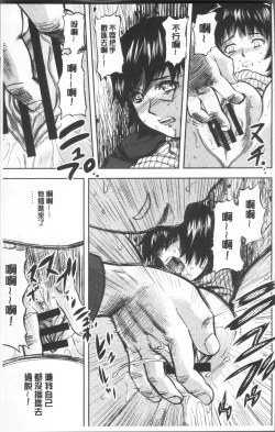 Page 79 of Yuuyami no Joshi Kousei - School girls in the dusk | 夕闇的女子交性