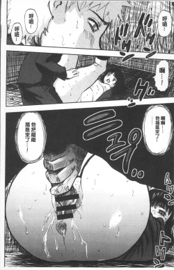 Page 82 of Yuuyami no Joshi Kousei - School girls in the dusk | 夕闇的女子交性