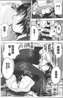 Page 87 of Yuuyami no Joshi Kousei - School girls in the dusk | 夕闇的女子交性