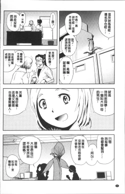 Page 94 of Yuuyami no Joshi Kousei - School girls in the dusk | 夕闇的女子交性