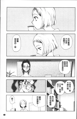 Page 95 of Yuuyami no Joshi Kousei - School girls in the dusk | 夕闇的女子交性