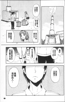 Page 97 of Yuuyami no Joshi Kousei - School girls in the dusk | 夕闇的女子交性