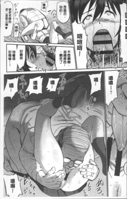 Page 9 of Yuuyami no Joshi Kousei - School girls in the dusk | 夕闇的女子交性