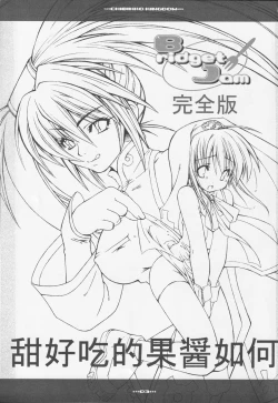 Page 2 of Bridget Jam Kanzenban