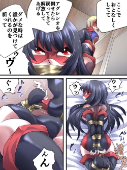 Page 13 of Superheroine Yuukai Ryoujoku 12Etoile Nol