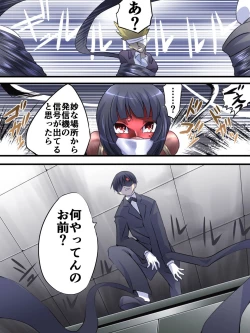 Page 34 of Superheroine Yuukai Ryoujoku 12Etoile Nol