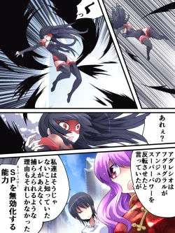 Page 7 of Superheroine Yuukai Ryoujoku 12Etoile Nol
