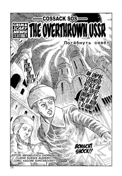 Download Shintaro Kago - Overthrown USSR
