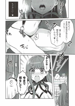 Page 7 of Shinkai Dennou Rakudo E RA BB Sono Ni