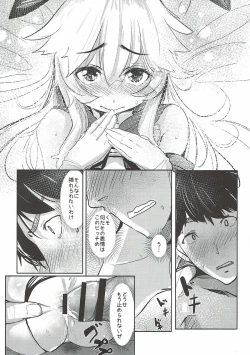 Page 19 of HIMITSU 艦隊これくしょん