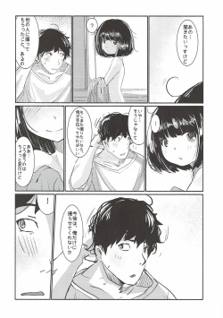 Page 27 of HIMITSU 艦隊これくしょん