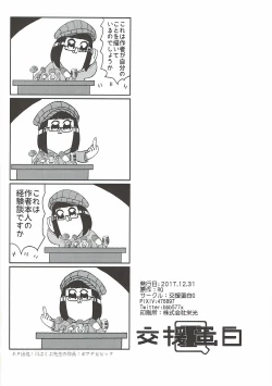 Page 29 of HIMITSU 艦隊これくしょん