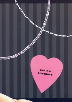 Page 12 of Boku no MariPatchou