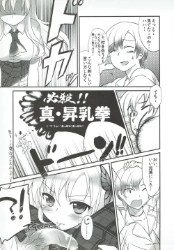 Page 12 of Sena wa Ore no Yome de Ii!