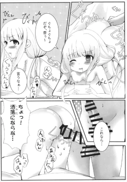 Page 8 of Anzu-chan to Ichaicha