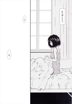 Page 15 of Yume no Hazama de