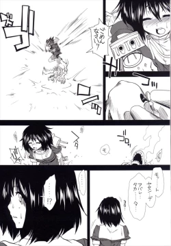 Page 25 of Yume no Hazama de