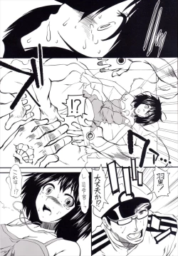 Page 28 of Yume no Hazama de