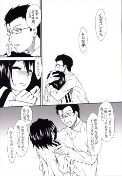 Page 34 of Yume no Hazama de