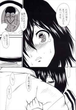 Page 35 of Yume no Hazama de