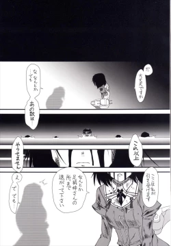 Page 47 of Yume no Hazama de