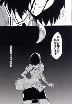 Page 48 of Yume no Hazama de