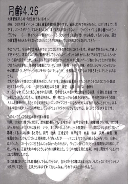 Page 51 of Yume no Hazama de