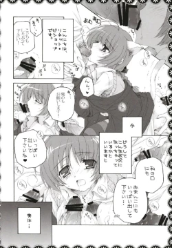 Page 24 of Chiccha na NIJIiro Sairokushuu