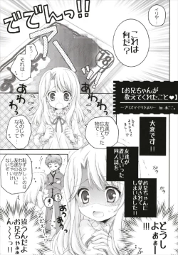 Page 43 of Chiccha na NIJIiro Sairokushuu