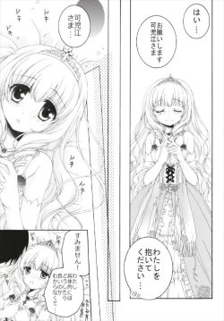 Page 53 of Chiccha na NIJIiro Sairokushuu