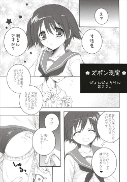 Page 5 of Chiccha na NIJIiro Sairokushuu