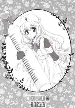 Page 64 of Chiccha na NIJIiro Sairokushuu