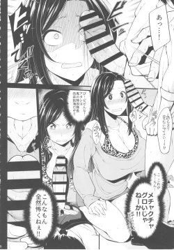 Page 12 of Mukai Takumi no Funtou
